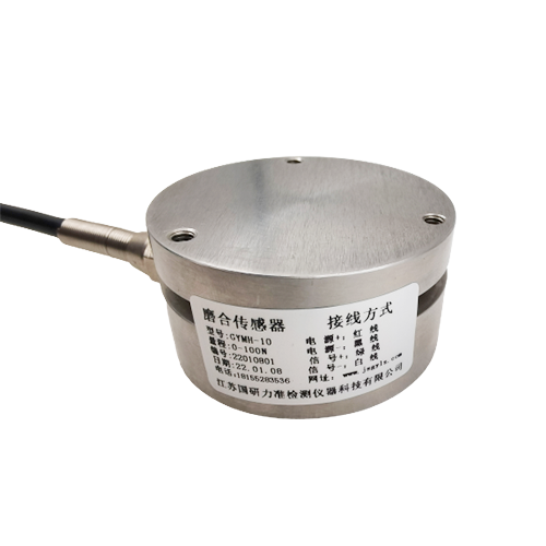 磨合稱重傳感器