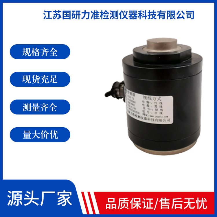 GYYL-T型 柱式標準測力儀 測力傳感器 （0.05級，0.1級，0.3級，0.5級）